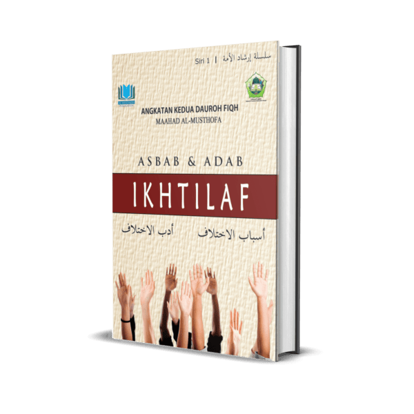 Siri 1: Asbab & Adab Ikhtilaf