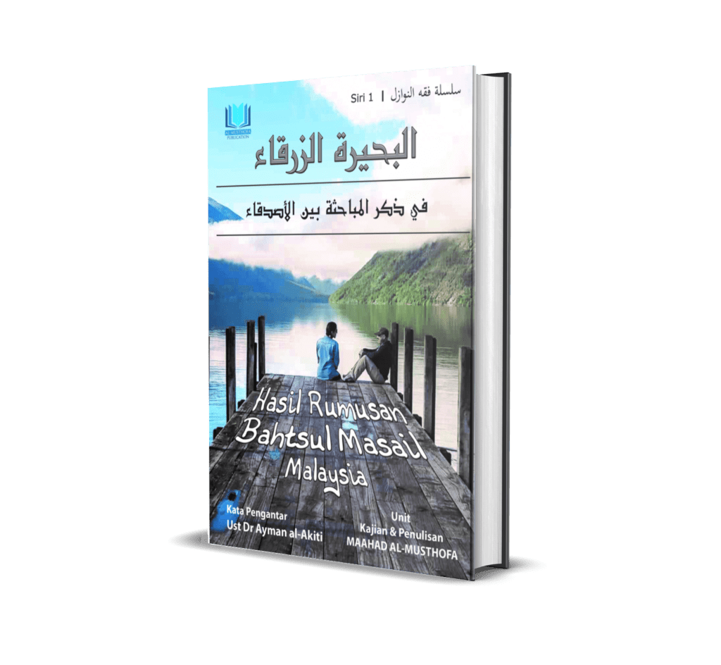 Al-Musthofa Publication Al-Musthofa Publication | Penerbit Buku Ilmiah dan Kitab Turats
